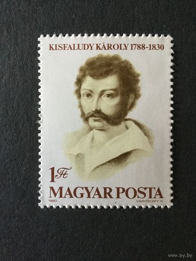 150 лет Кароли Кишвфалуди. Венгрия,1980, марка
