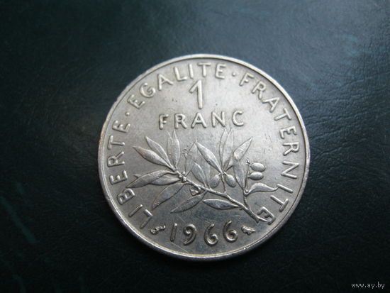 1 франк 1966 г. Франция.