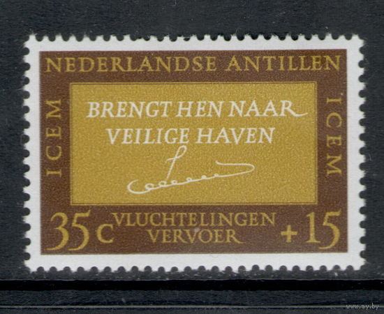 Нидерландские Антилы /1966/ Комитет по Миграции