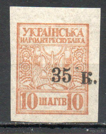 Временный выпуск Мариуполь Украина 1919 год 1 марка