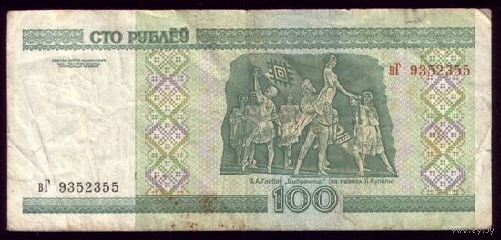 100 Рублей 2000 год вГ