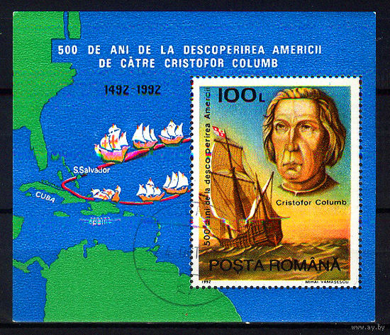 1992 Румыния. 500 лет открытия Америки Христофором Колумбом