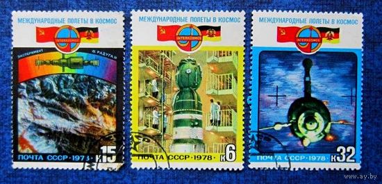 Марки СССР 1978 год. Полет в космос.  Полная серия из 3 марок.4880-4882. Гашеная.