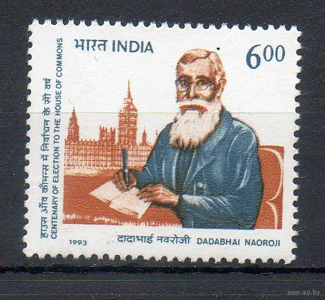 Политический деятель Д. Дадабхай Индия 1993 год серия из 1 марки