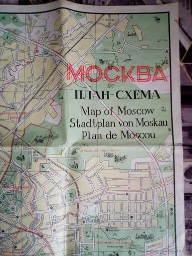 Карта Москва 1978 г план-схема