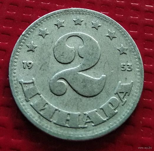 Югославия 2 динара 1953 г. 40736