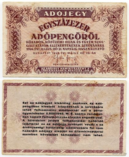 Венгрия. 100 000 адопенго (образца 1946 года, P144e)