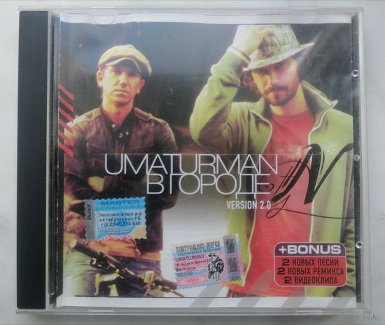 UMATURMAN - В городе N, version 2.0, CD
