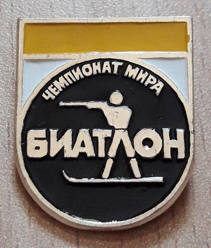 Значок. Биатлон. Минск 1982 год.