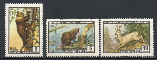 Фауна СССР 1961 год серия из 3-х марок