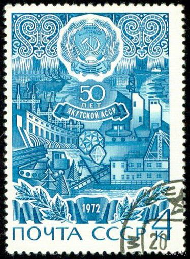 50-летие Автономных Республик СССР 1972 год 1 марка