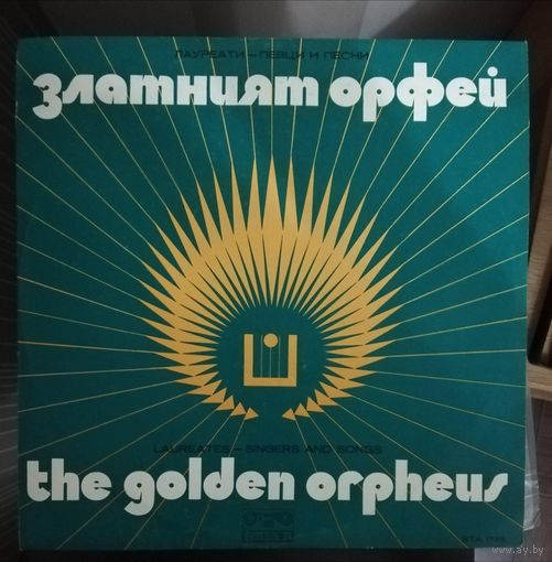 Golden Orpheus	Золотой орфей  74