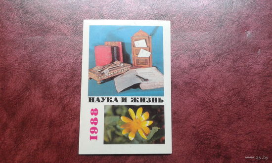 Календарик карманный. Издательство Наука и жизнь. 1988 г.