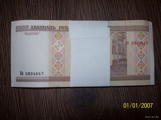 20 рублей корешок образца 2009 года серия ББ