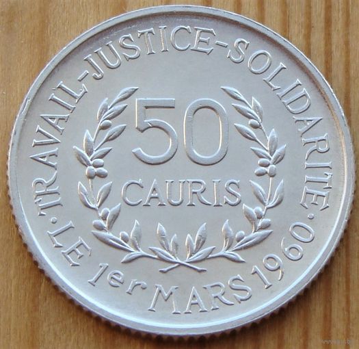 Гвинея. 50 каури 1971 год   KM#42