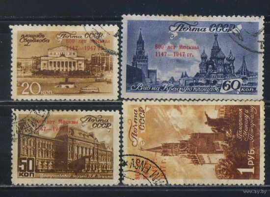 СССР 1947 800 летие Москвы Надп Полная #1057-60