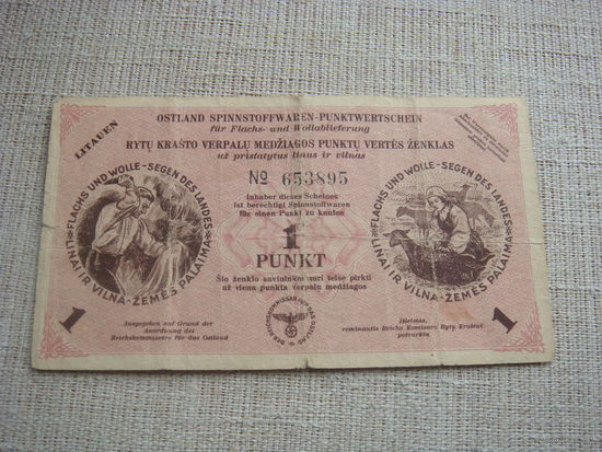 Литва 1  пункт 1945  оригинал водяной знак OST