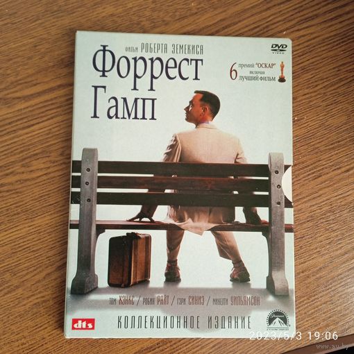 Форрест Гамп 1994 DVD