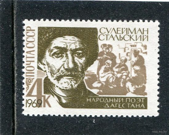 СССР 1969. Сулейман Стальский