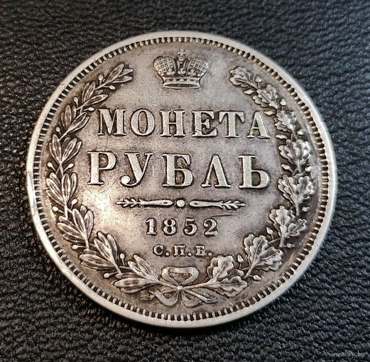 Рубль 1852 СПБ ПА Николая I XF