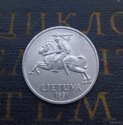2 цента 1991 Литва #37