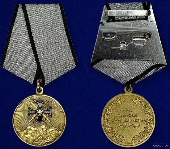 Медаль За службу на Северном Кавказе с удостоверением