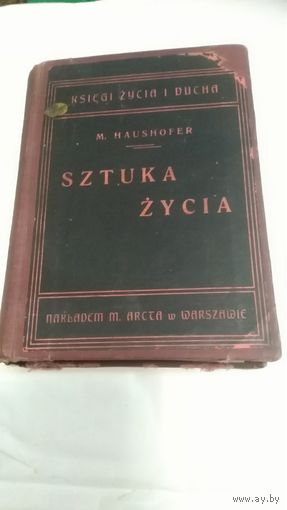 Польская книга M.Haushofer Stuka Zycia Zagadnienia Zycia  1911год 384 стр