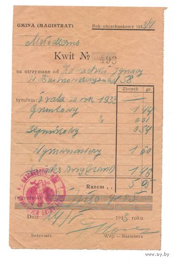 1933 Квитанция Молодечно II РП