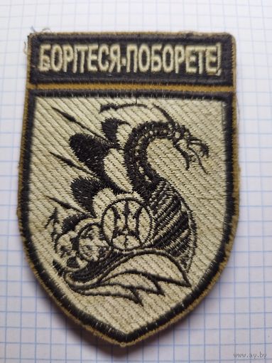 36 бригада морской пехоты Украины