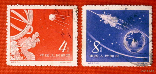 Китай. Космос. ( 2 марки ) 1958 года.