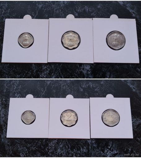 Распродажа с 1 рубля!!! Индия 3 монеты (1, 2, 3 пайса) 1968 г. aUNC