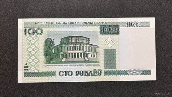 100 рублей 2000 года серия гМ (UNC)