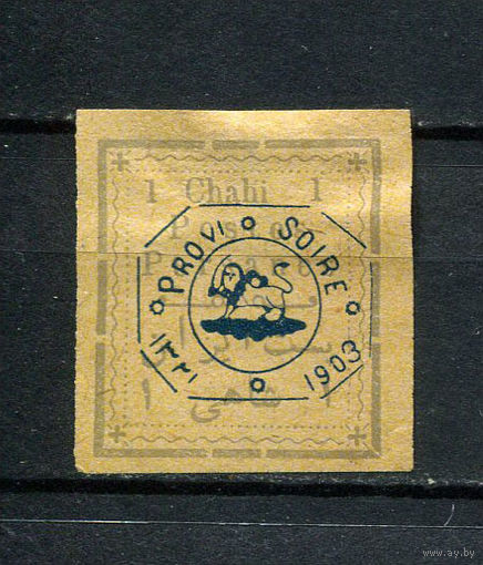 Персия (Иран) - 1903 - Надпечатка Лев и PROVI SOIRE 1903 на 1Ch - [Mi.179] - 1 марка. MH.  (LOT Q37)