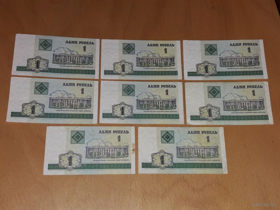 Беларусь 1 рубль 2000 год. 8 шт. одним лотом