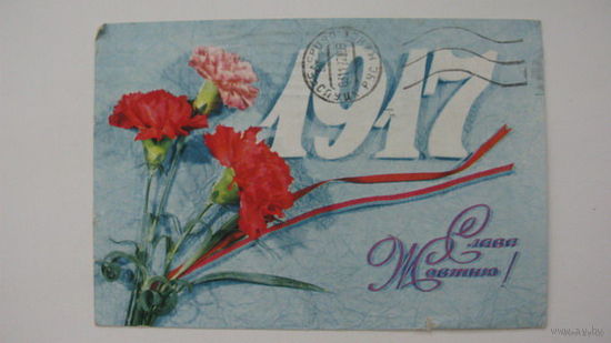 Октябрь  1972 г.  украина