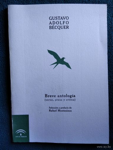 Breve antologia // Книга на испанском языке