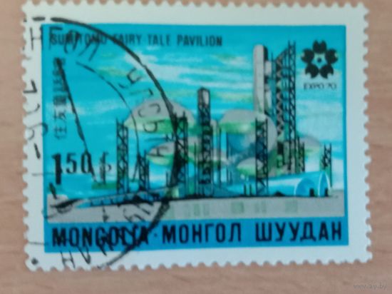 Марка Монголия 1970