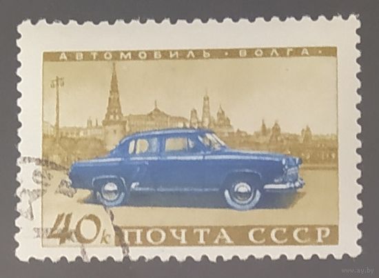 СССР 1960 Авомобилестроение.(с наклейками)