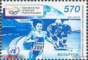 2005 Международный год спорта