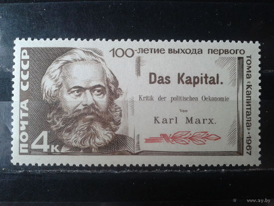 1967, К. Маркс **