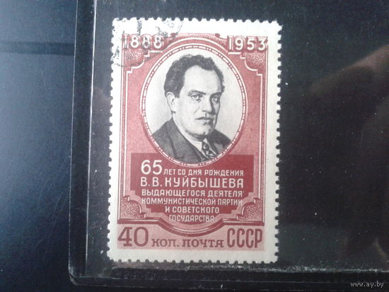 1953, Куйбышев