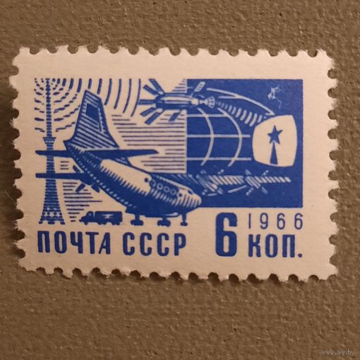 СССР 1966. Покорение неба и космоса. Стандарт