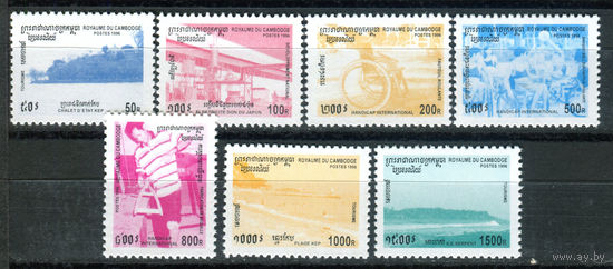 Королевство Камбоджа - 1996г. - Туризм, архитектура - полная серия, MNH [Mi 1562-1568] - 7 марок