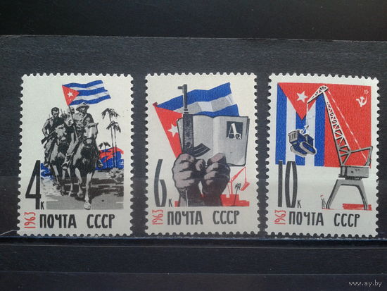 1963, Республика Куба**,полная серия