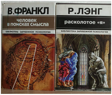 Книги из серии "Библиотека зарубежной психологии" (комплект 2 книги)