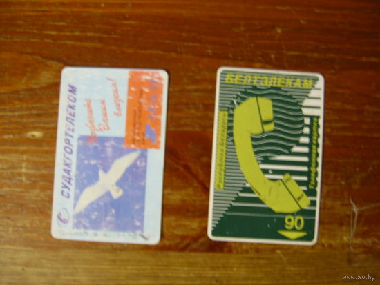Телефонные карточки Белтелком и Судактелеком
