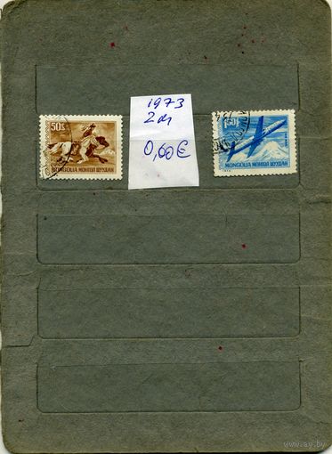 МОНГОЛИЯ, 1973.  ТРАНСПОРТ, ,   2м  ( справочно приведены номера и цены по Michel)