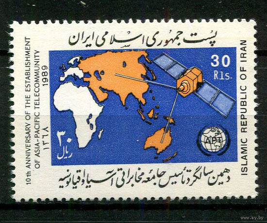 Иран - 1989 - Телекоммуникации - [Mi. 2353] - полная серия - 1 марка. MNH.  (LOT M57)