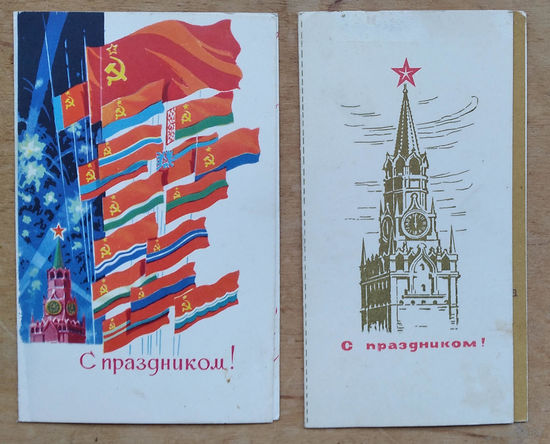 Две открытки: Антонченко А. С праздником.  1966, 1969 г. Двойные. Подписаны. Цена за обе.