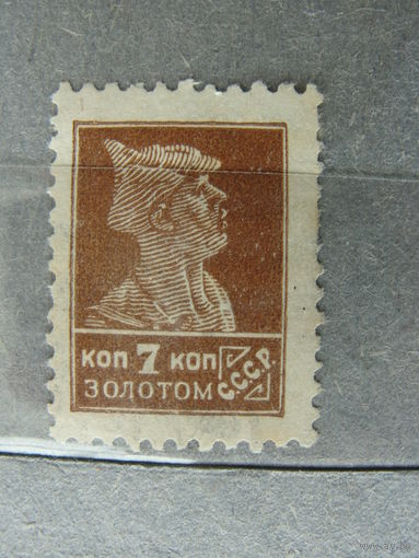 Продажа коллекции! Почтовые марки СССР 1925г.